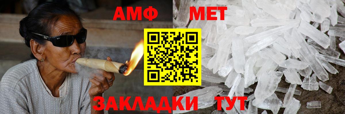 АМФЕТАМИН 97%  omg вход  Amphetamine  Набережные Челны  Вход с VPN 