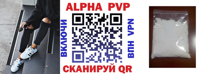 APVP VHQ  купить   Набережные Челны 