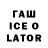 Codein напиток Lean (лин) oh_ emm