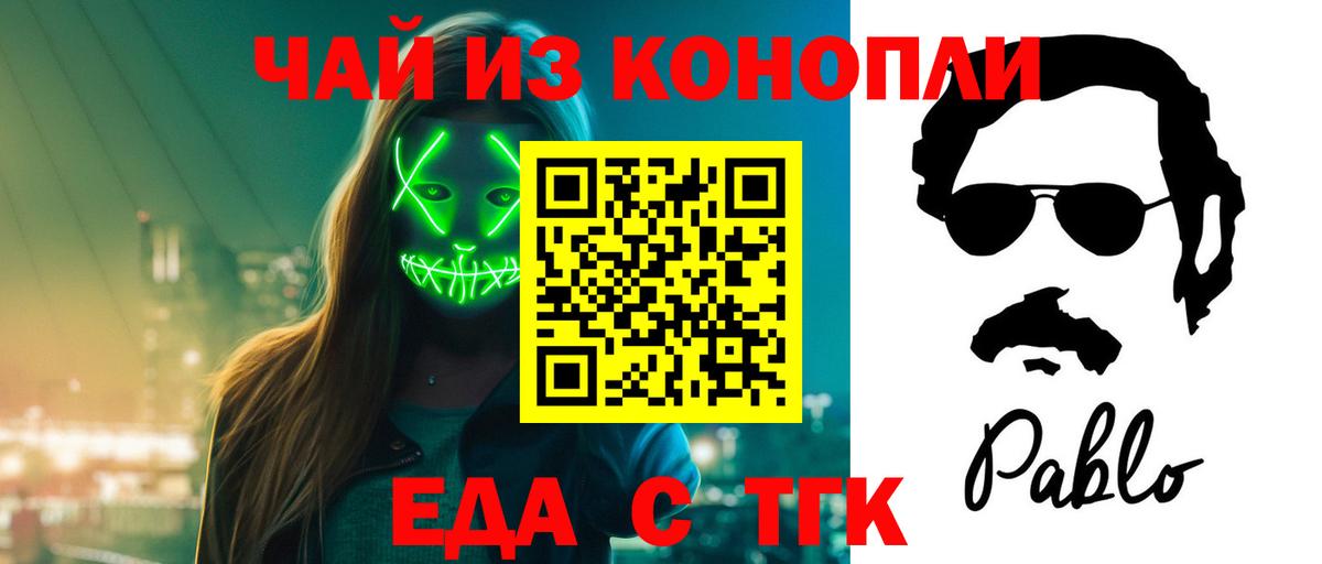 Набережные Челны  Cannafood марихуана  Вход с VPN 