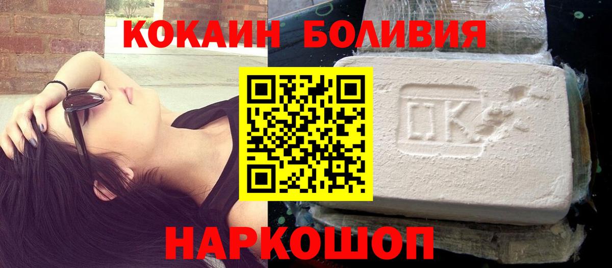 COCAIN FishScale Набережные Челны