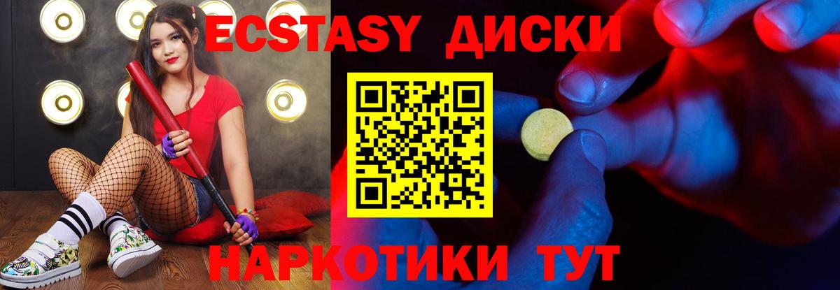 купить наркотики цена  Вход с VPN  Ecstasy Cube  Набережные Челны  Экстази таблы 