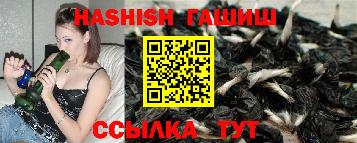 ГАШИШ убойный Набережные Челны