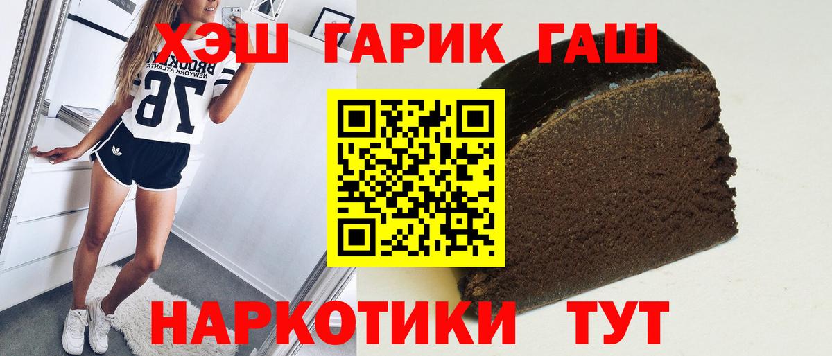 ГАШИШ 40% ТГК  Вход с VPN  Набережные Челны  ГАШ индика сатива 