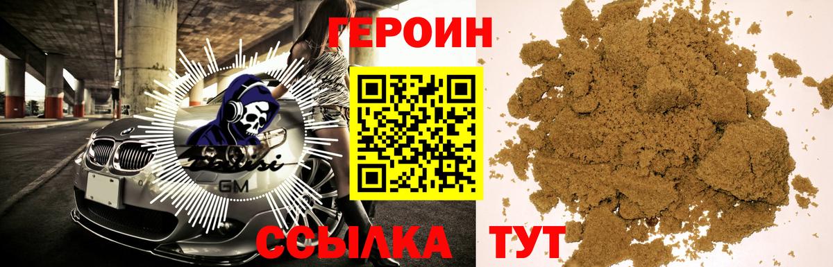 Набережные Челны  ГЕРОИН VHQ  Героин  Вход с VPN 