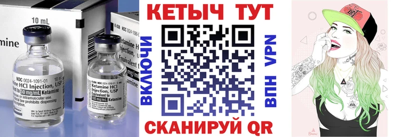 Кетамин ketamine MEGA онион Набережные Челны
