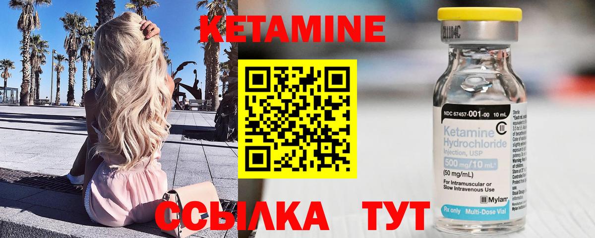 Кетамин VHQ  Вход с VPN  Набережные Челны  КЕТАМИН ketamine 