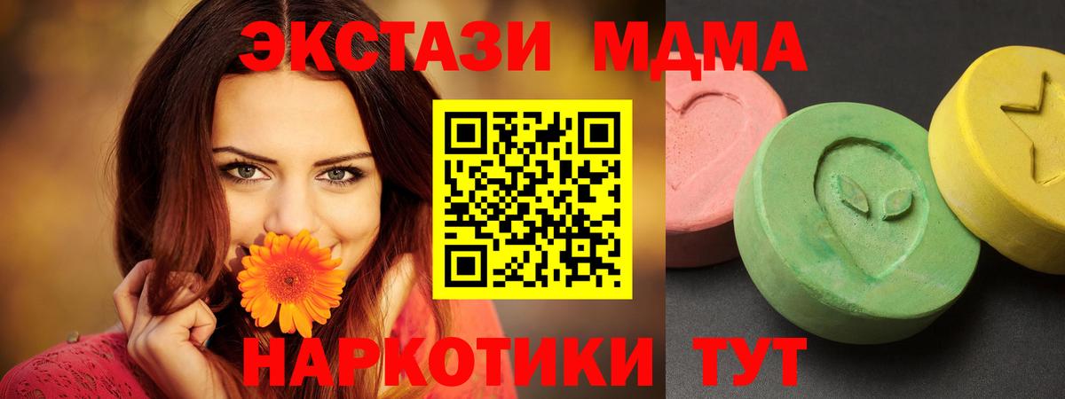 Набережные Челны  MDMA кристаллы  Вход с VPN  MDMA Molly 