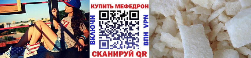 цена наркотик  даркнет Telegram  Мефедрон 4 MMC  Набережные Челны 