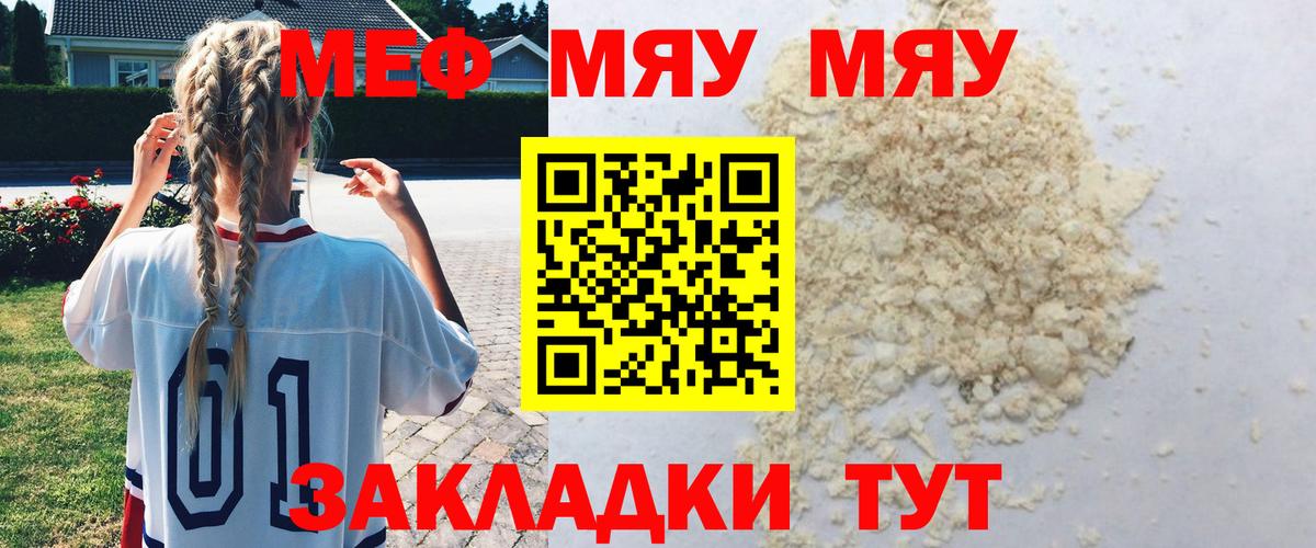 Набережные Челны  Мефедрон VHQ  МЯУ-МЯУ  Меф  Вход с VPN  гидра зеркало  МЕФ 4 MMC  сколько стоит 