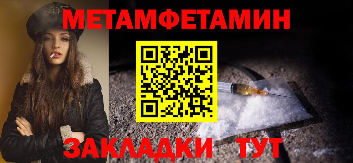 Метамфетамин мет Набережные Челны
