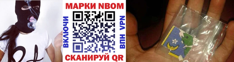 Марки 25I-NBOMe 1,8мг  Набережные Челны 