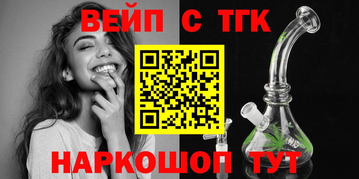Дистиллят ТГК вейп с тгк Набережные Челны