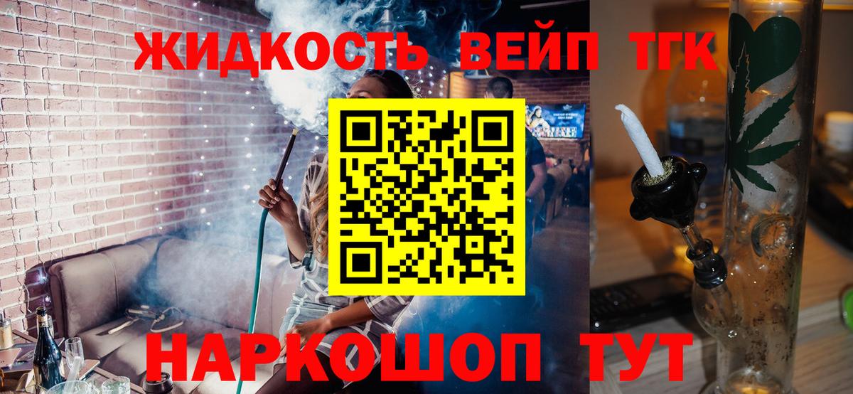 Набережные Челны  ТГК гашишное масло  Вход с VPN 