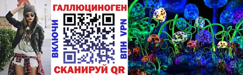 Галлюциногенные грибы ЛСД  Набережные Челны 